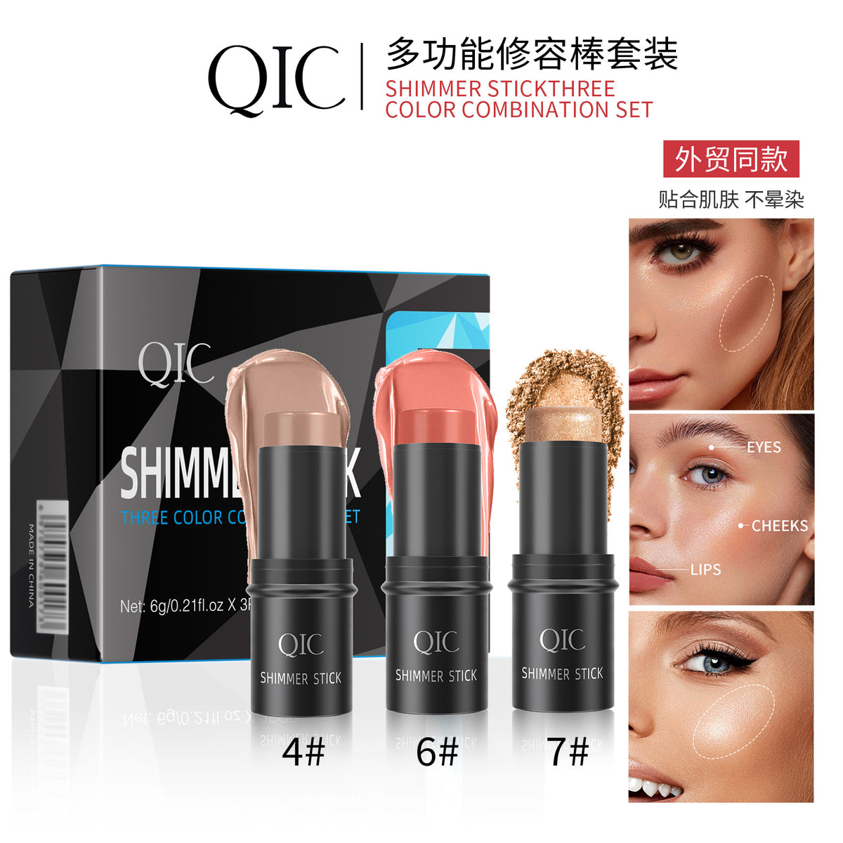 QIC TRIPLE THREAT GLOW KIT with 3 shimmer sticks and usage guide for cheeks, eyes, and lips. Chisel, blush, and highlight in seconds.